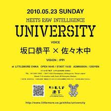 UNI_ura_out UNI_ura_out
